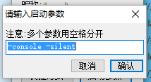steam账号切换器