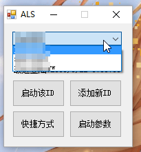 steam账号切换器