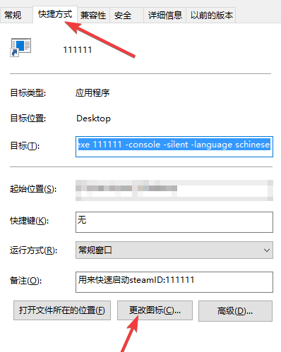 steam账号切换器