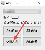 steam账号切换器