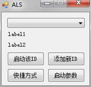 steam账号切换器