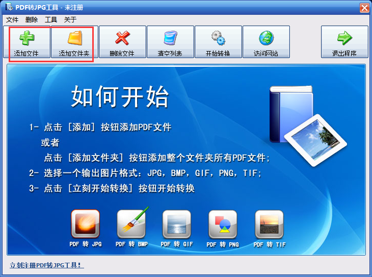 pdf转换成jpg转换器
