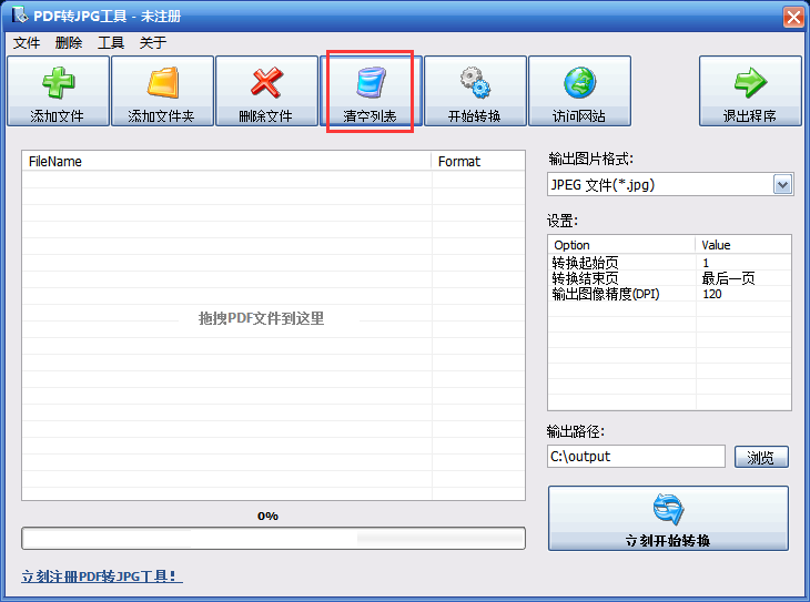 pdf转换成jpg转换器
