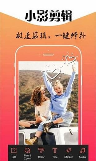 小影剪辑下载