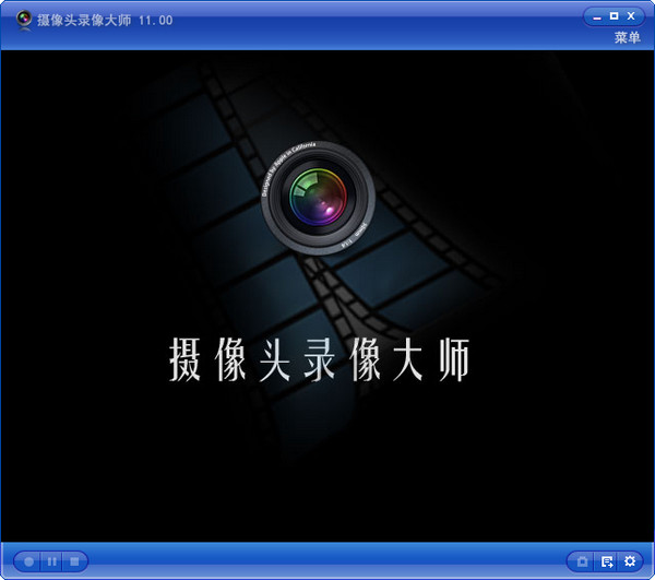 摄像头录像大师破解版