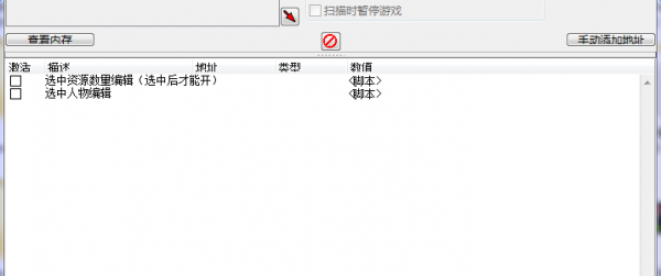 马西亚恶棍CT修改器