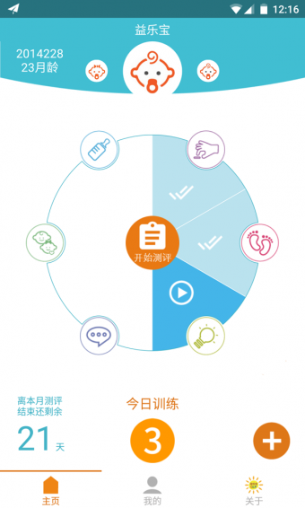 益乐宝app
