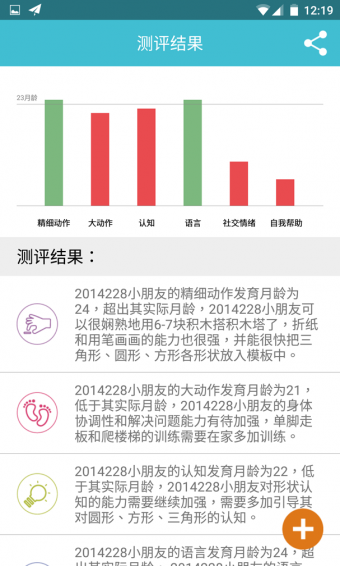 益乐宝app