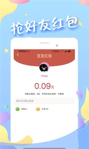 蜜伴语音 v1.0.24 安卓版