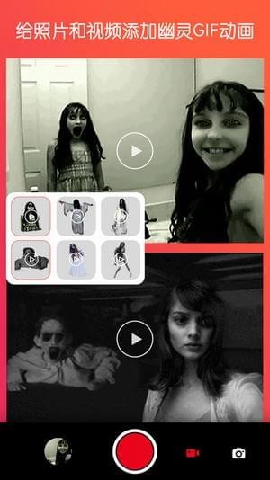 ghostlens app