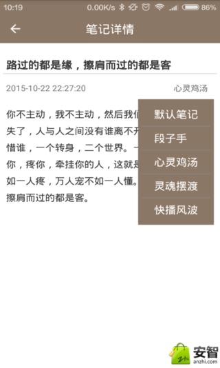 时光笔记app