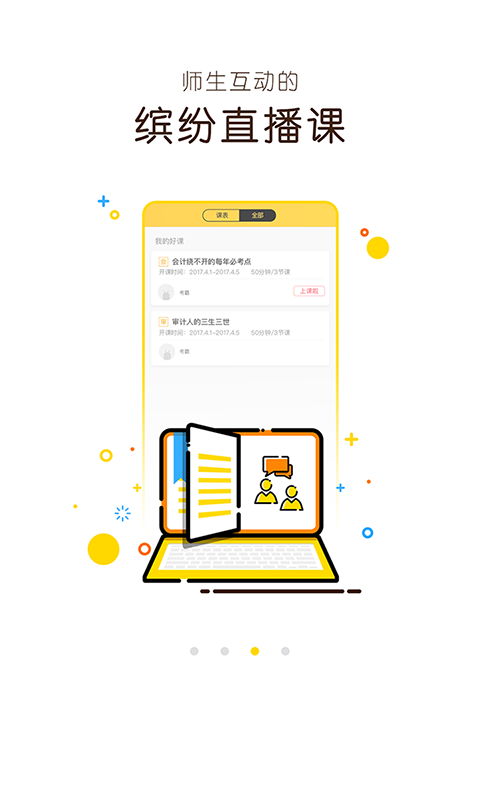 蜗牛注会 