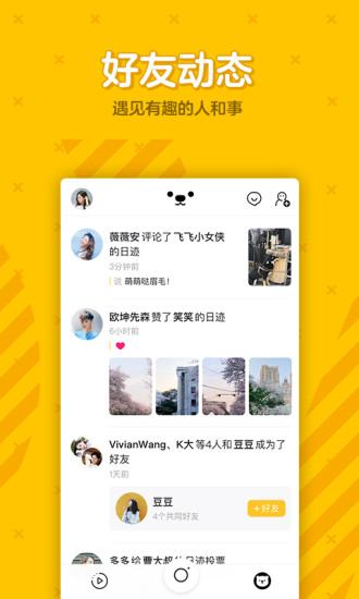 腾讯DOV