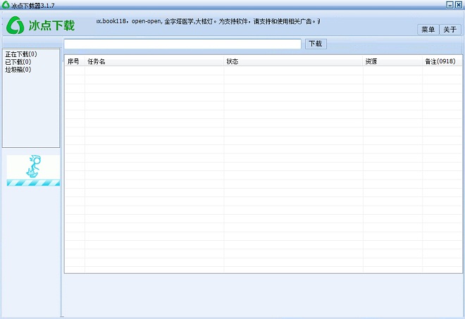 冰点文库下载