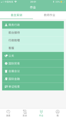 51情景英语app