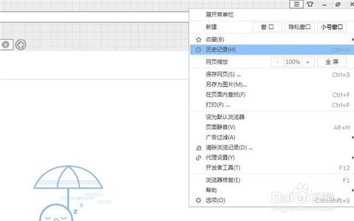 搜狗浏览器