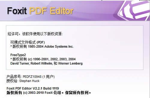 foxit pdf editor破解版