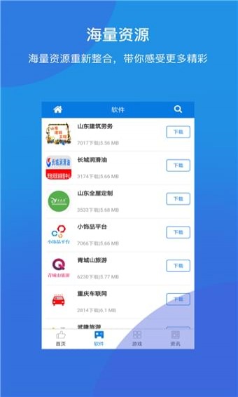 安信市场下载