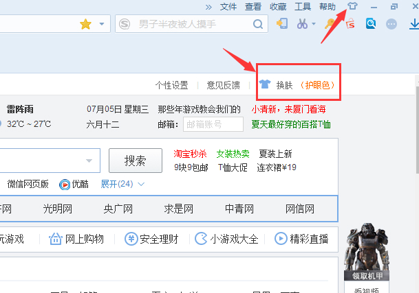 搜狗浏览器