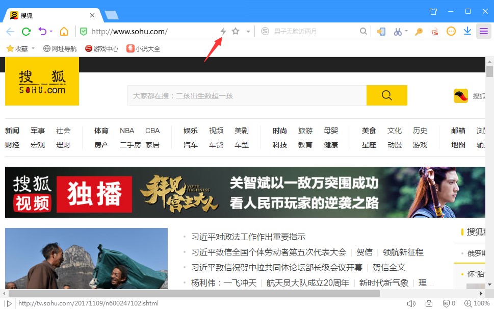 搜狗浏览器