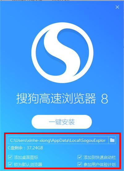 搜狗浏览器