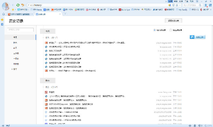 搜狗浏览器