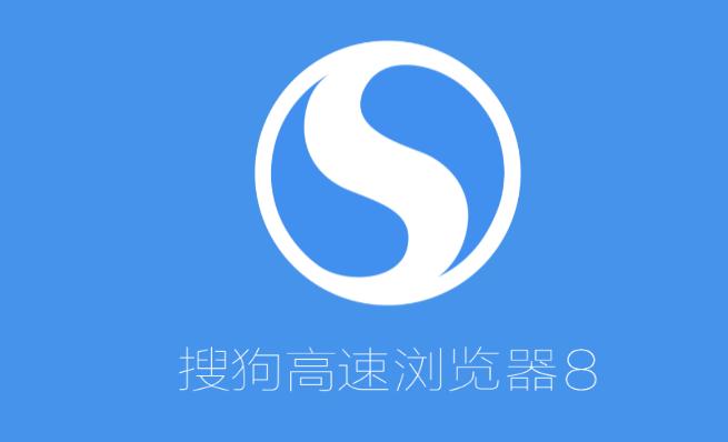 搜狗浏览器正式版