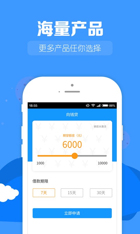 闪电借款贷款app_闪电借款贷款下载 v1.0.2 安卓版