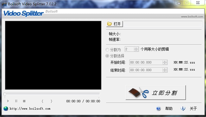 boilsoft video splitter