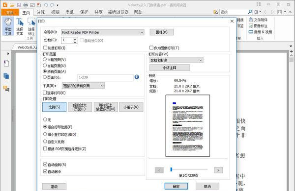 foxit pdf creator64破解版