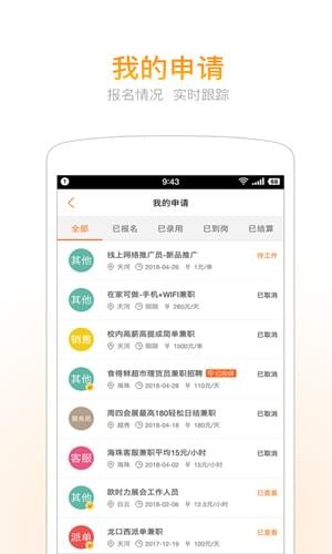 暑假工下载