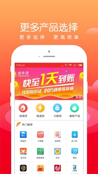 宜借贷款下载