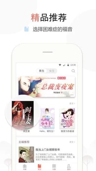 书奇小说阅读app