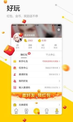 逗客下载