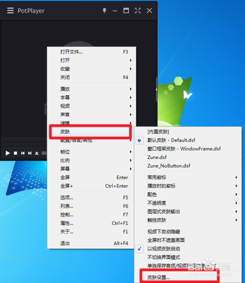 potplayer 64位绿色版
