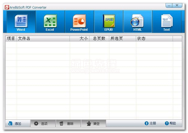 anybizsoft pdf converter破解版