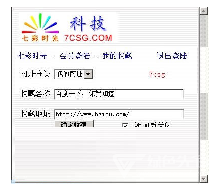 七彩时光在线网址书签下载