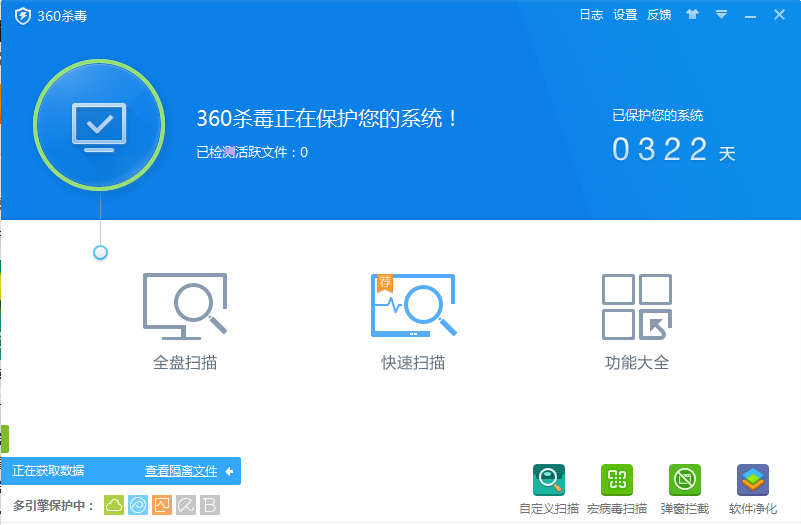 360杀毒64位下载
