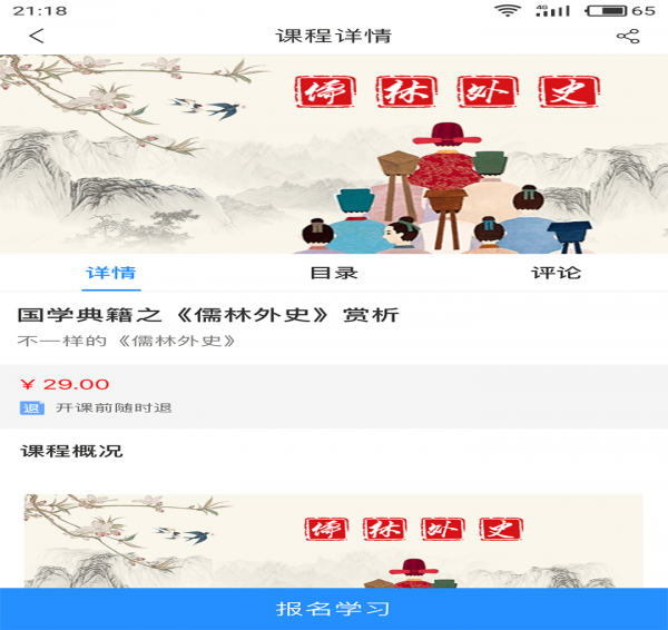 伟东云学堂app