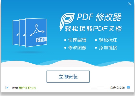 pdf修改器破解版