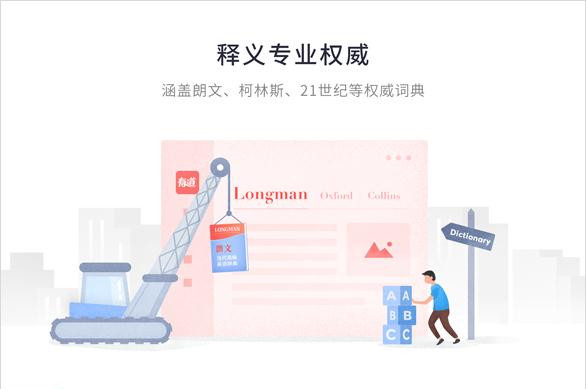 有道词典官方下载