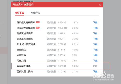 有道词典官方下载