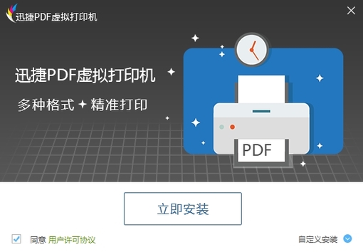 pdf打印机64位win7版