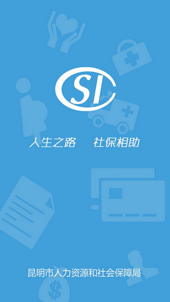 昆明人社通app