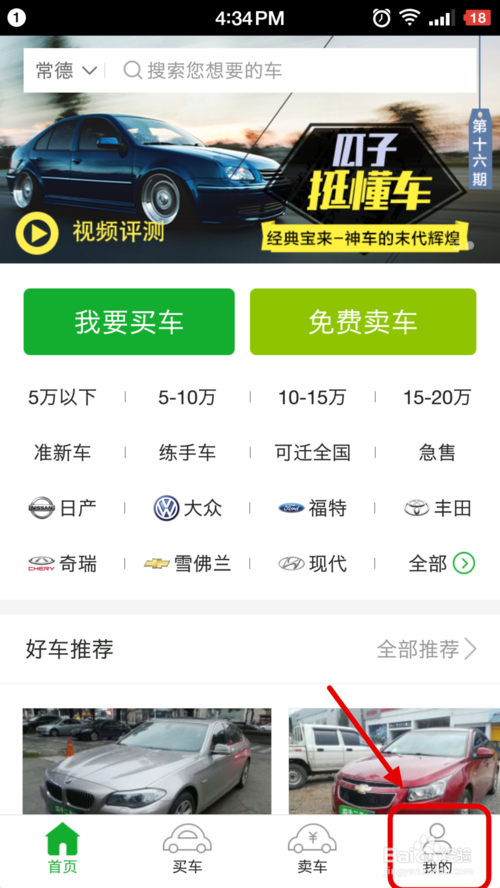 瓜子二手车直卖网