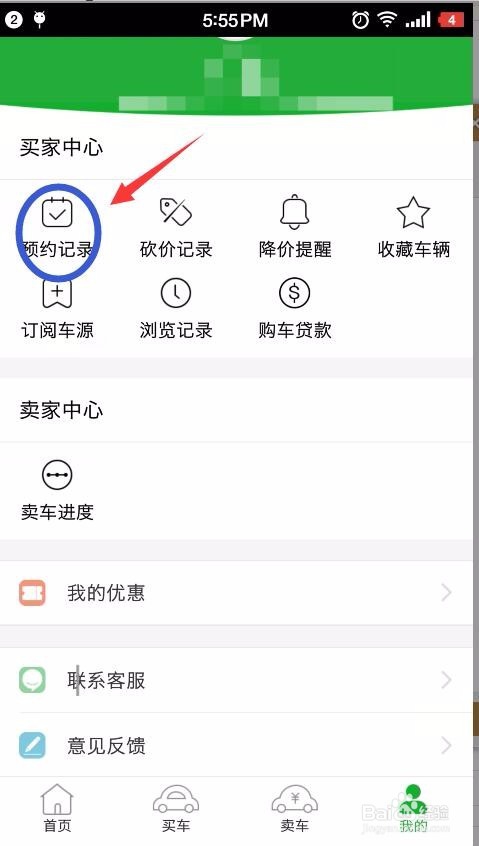 瓜子二手车直卖网