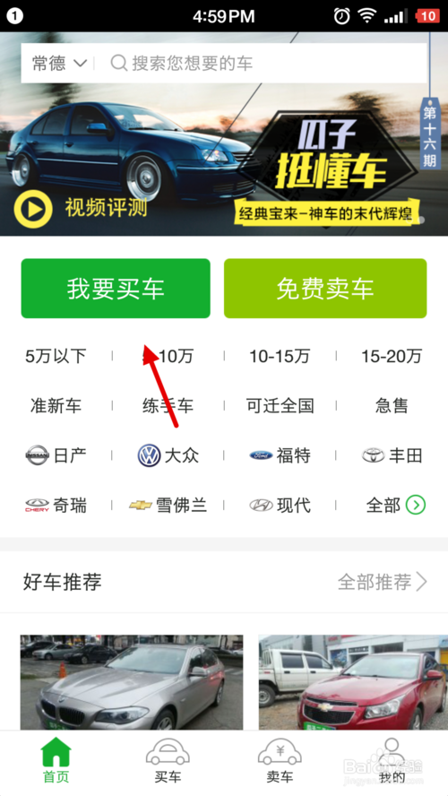 瓜子二手车直卖网