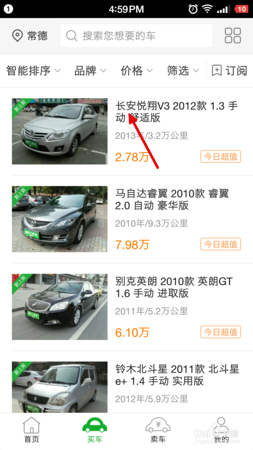 瓜子二手车直卖网