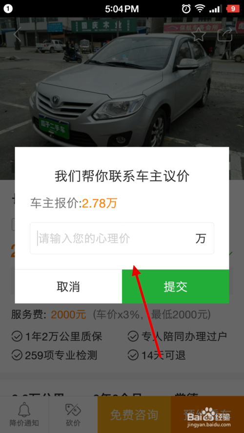 瓜子二手车直卖网