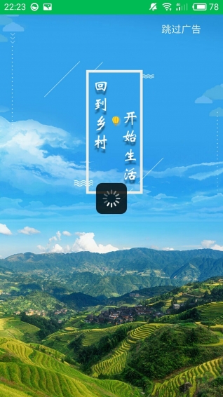 乡旅下载